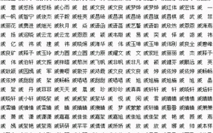 什么样的名字是好名字