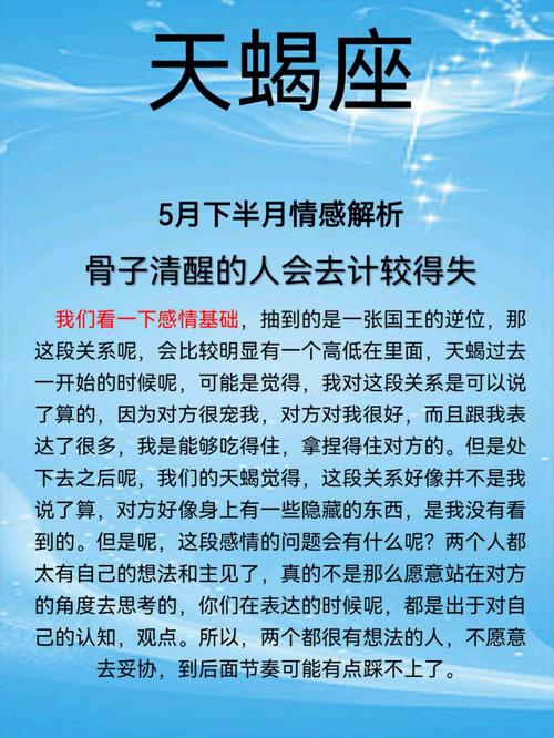 不爱计较得失,很少耍小心机的星座