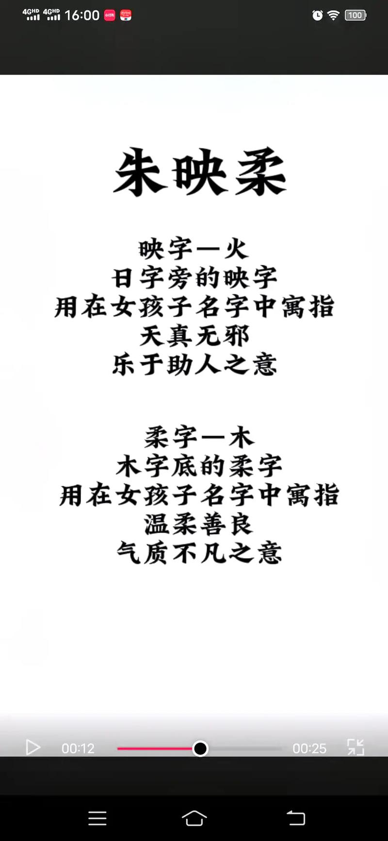 寓意特别好的朱姓女孩名字