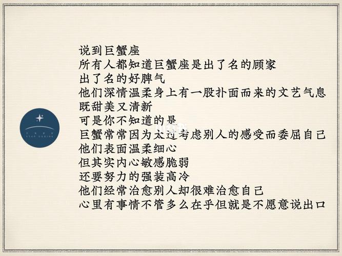 巨蟹座心里会隐藏哪些秘密