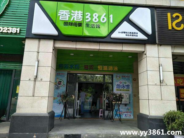 过目不忘的孕婴店名字