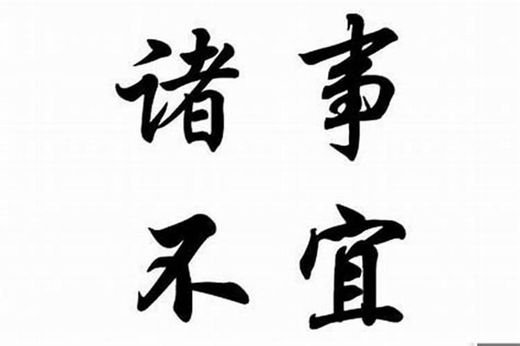 好的大运前必有不顺是真的吗