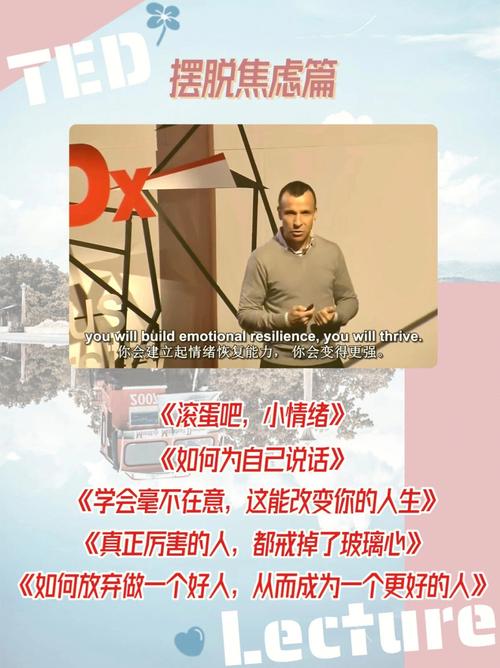 梦见自己演讲什么意思