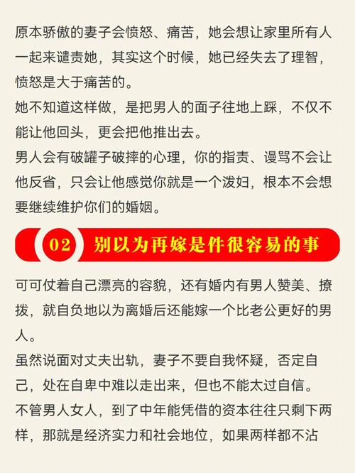 男人女人什么年龄最易出轨