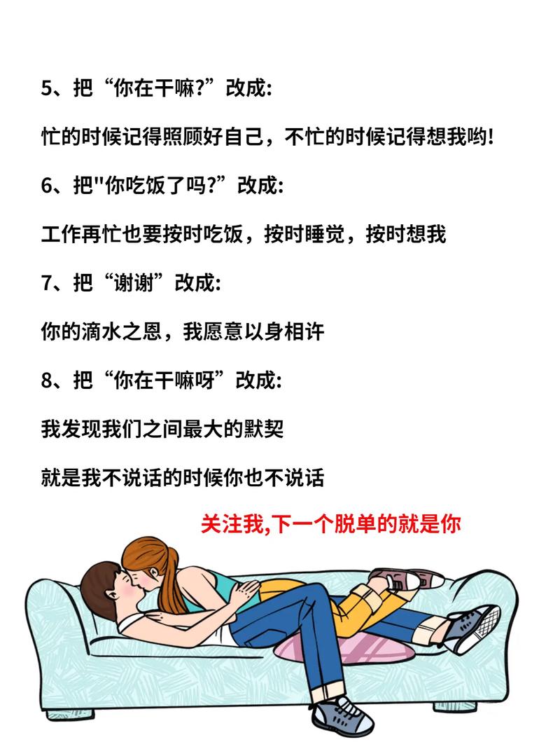 属鼠女倒追男生的惯用套路