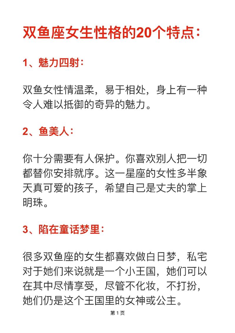 喜欢幻想的双鱼座适合什么职业