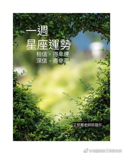 金牛座分手后祝福你