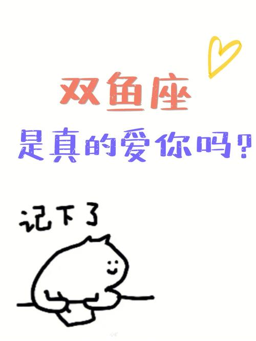 双鱼座的老公真的不能嫁吗
