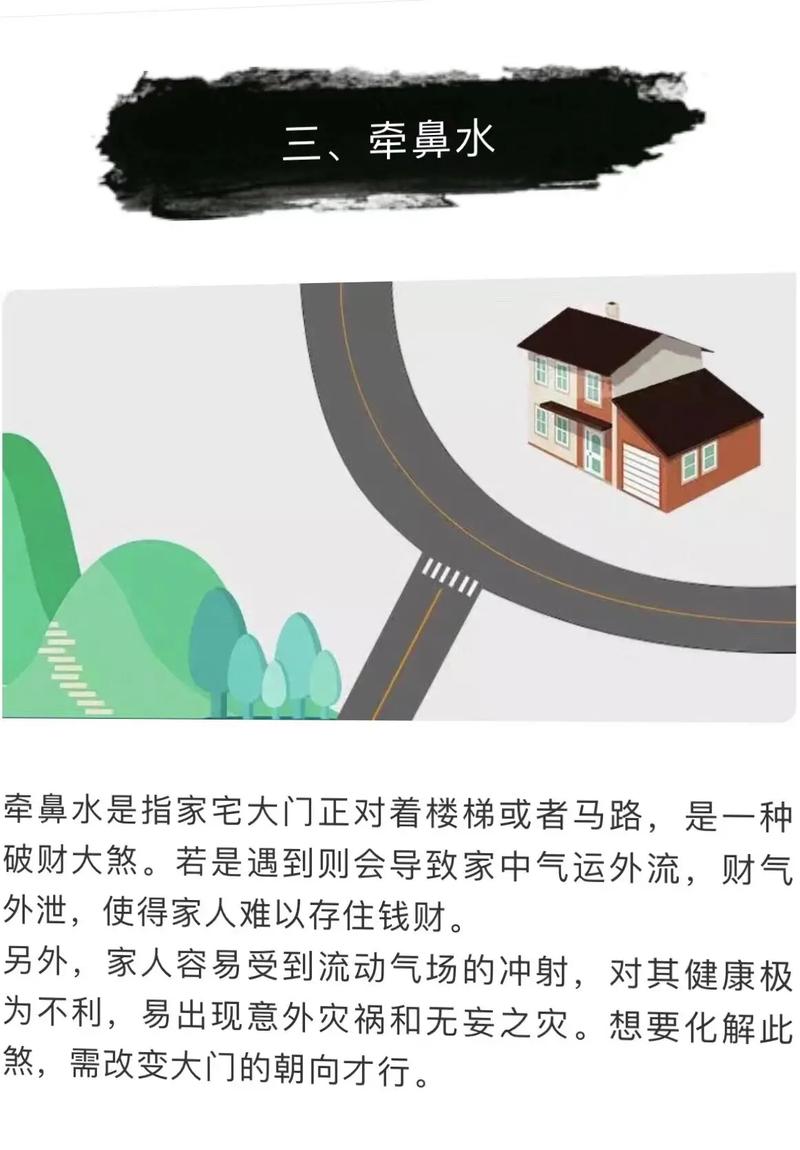 天斩煞的危害和化解方式