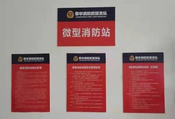 消防公司取名参考