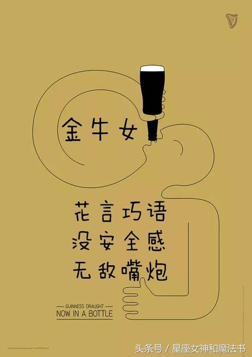 金牛女经受得住花言巧语吗