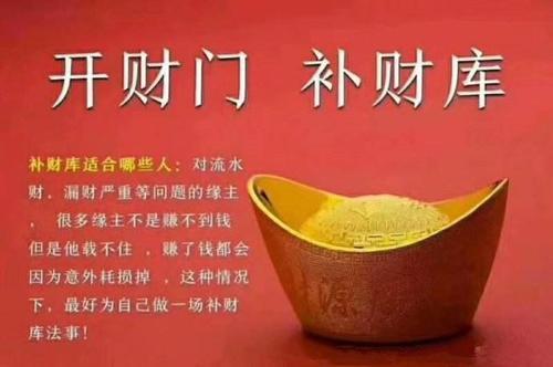 居家风水破财漏财,财运不顺怎么破?