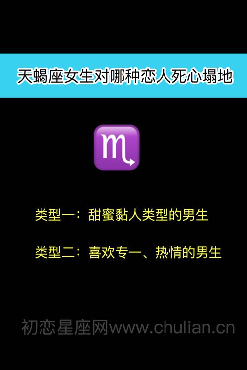 天蝎座会通过哪种方式来笼络人心