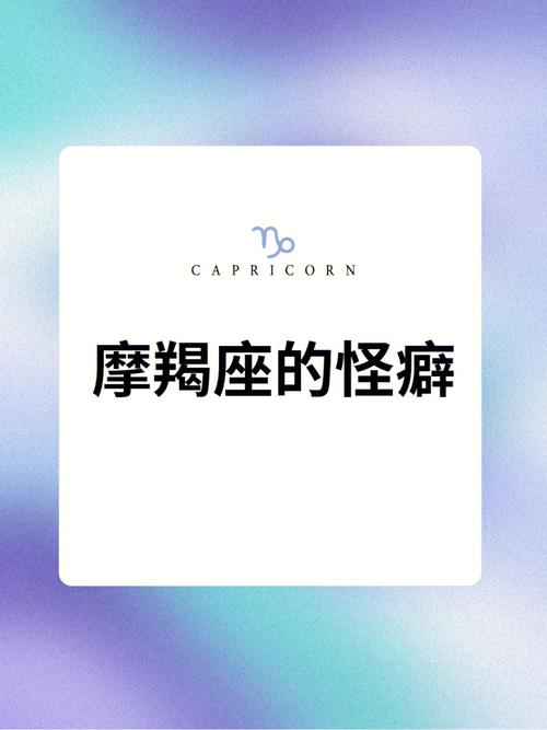 摩羯座男生工作狂指数
