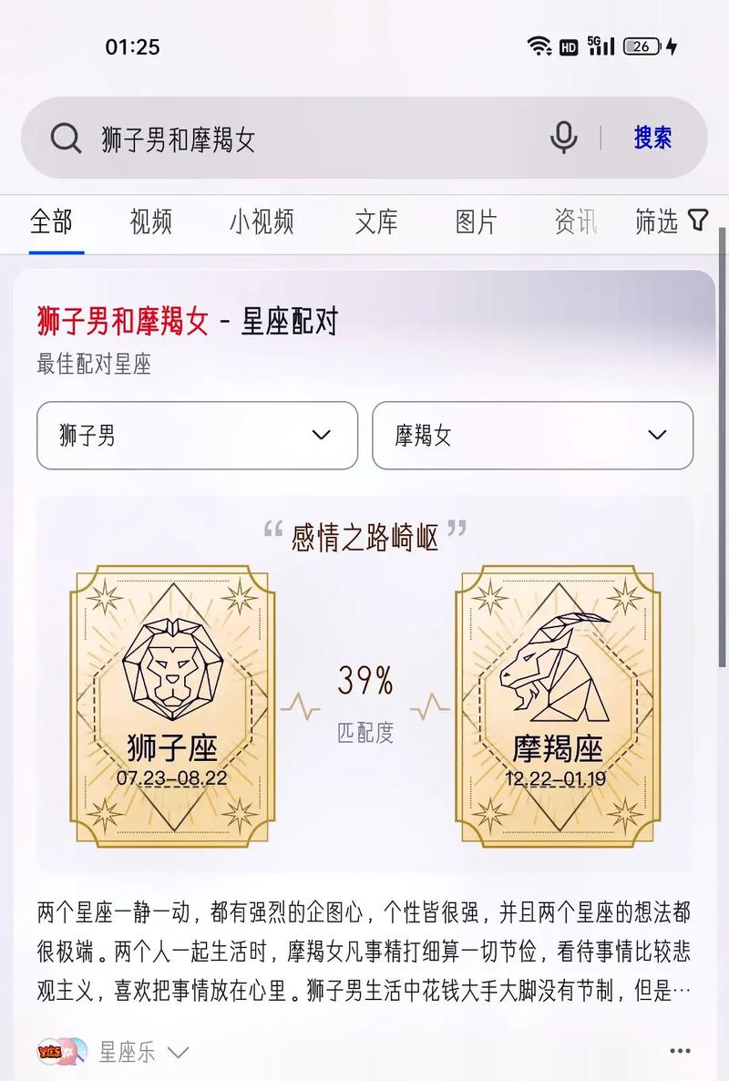 摩羯女能拿住狮子男么