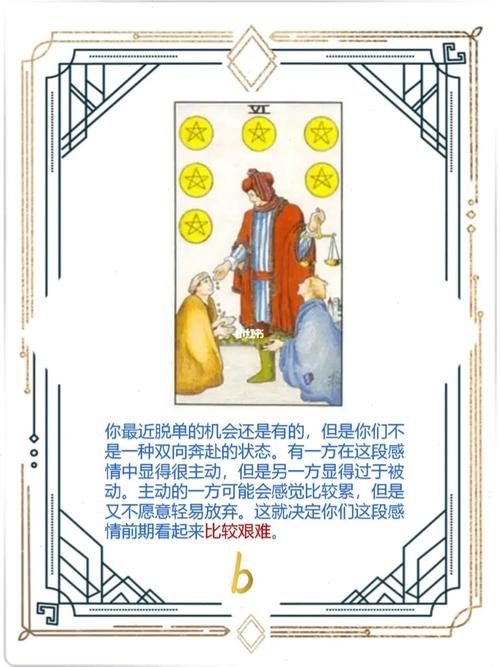 测后半年你有机会脱单吗?