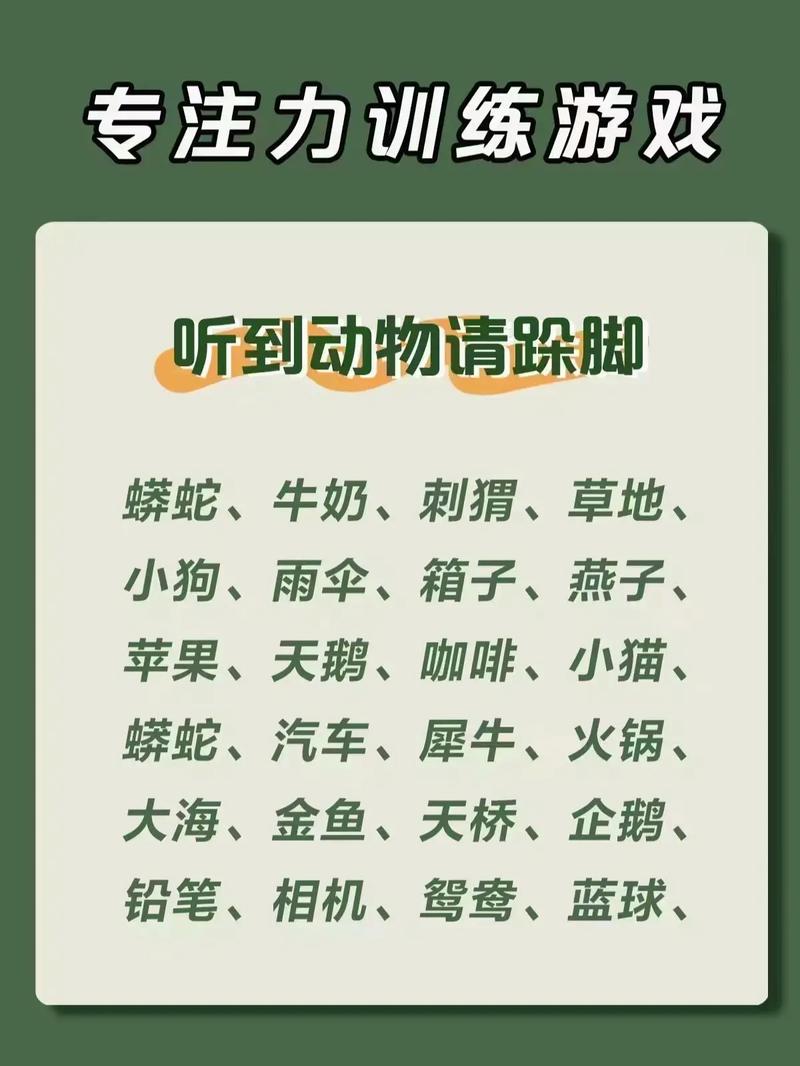 生肖虎做什么工作注意力难以集中