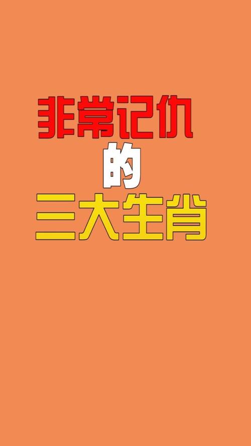最喜欢记仇的生肖盘点
