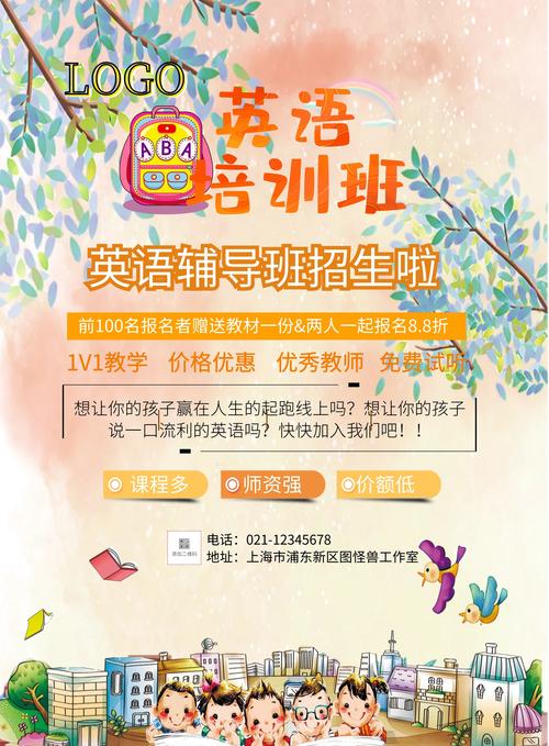 英语辅导班洋气的名字