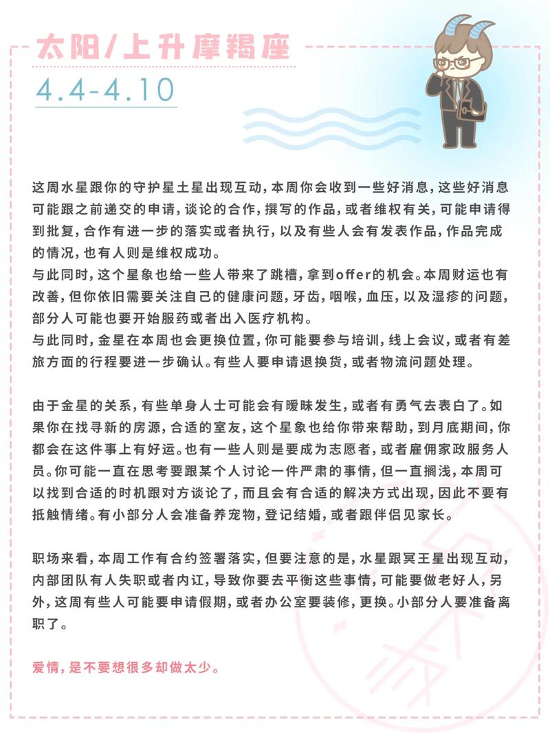 百变女巫 12星座运势4.4-4.10