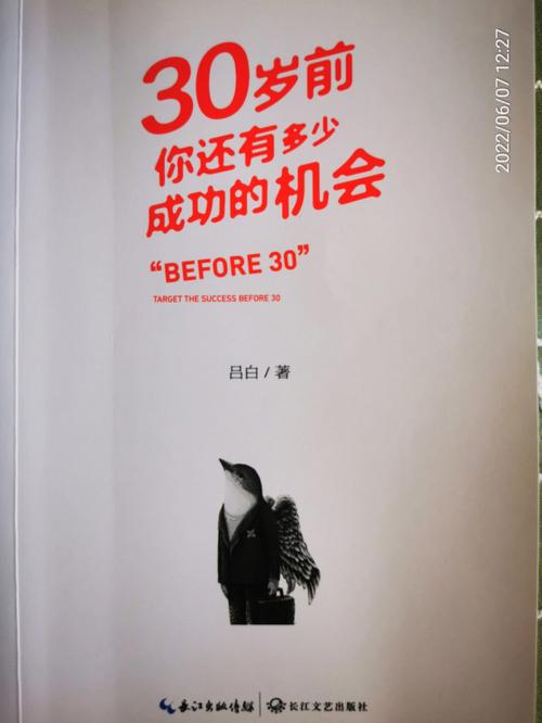 属狗男生30岁与20岁的区别