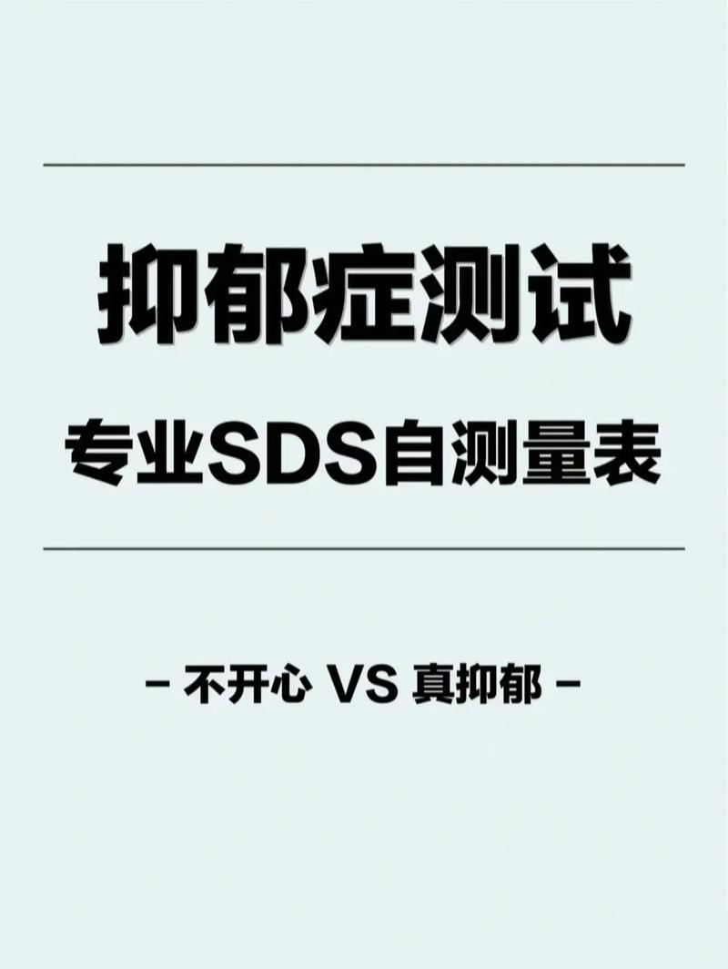 测试:你抑郁了吗?