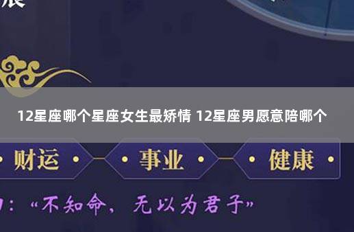 12星座最矫情排名女