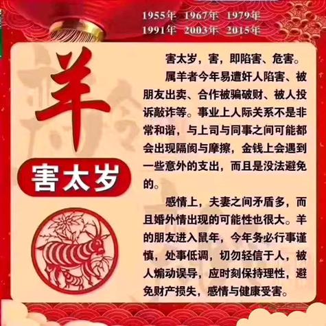 属羊2023年11月健康运程