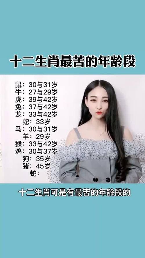 属马人桃花劫容易发生的年龄