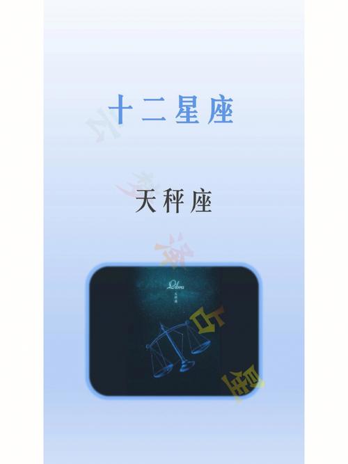 天秤座颜值高吗