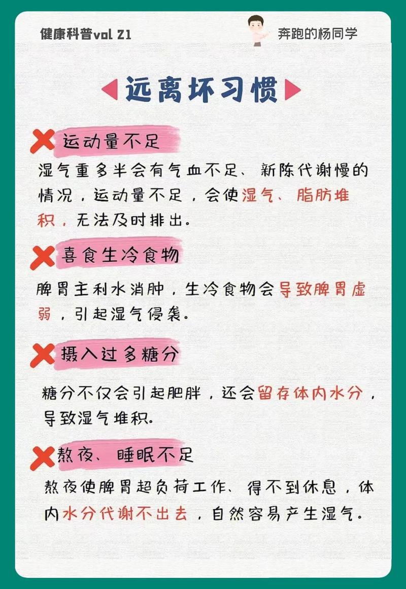 湿气