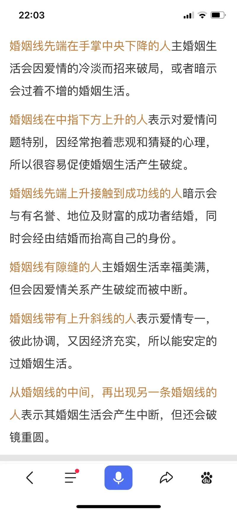 婚姻线短未过小指代表着什么