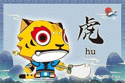 属虎的上进心有多少