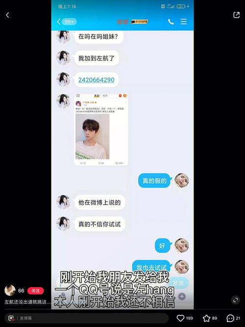 小心网语出卖了你的性格