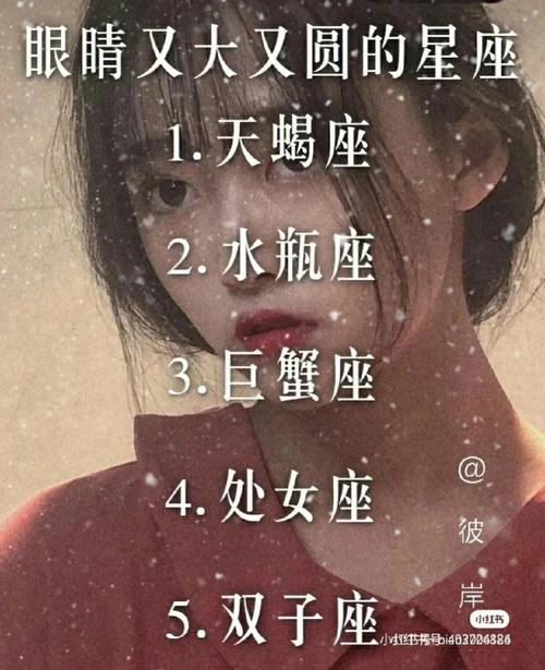 十二星座女拜金排行榜