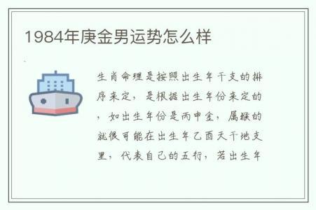 农历二月出生的男人命理运势