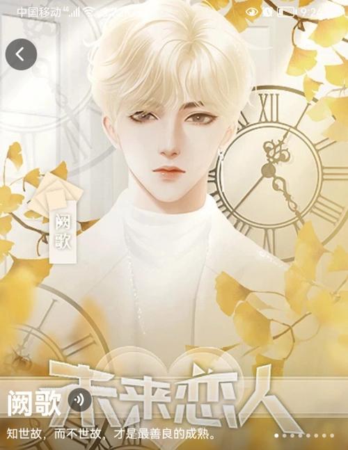 你未来恋人是什么职业