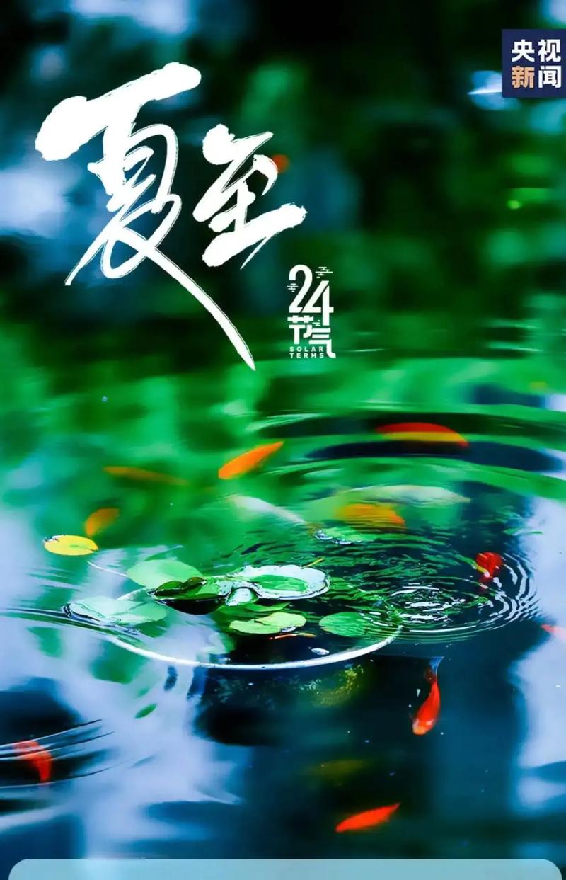 夏至出生阳气重吗