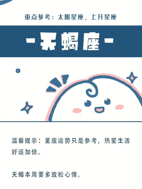 百变巫女 12星座运势10.18-10.24