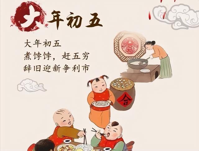 破五这天吃什么