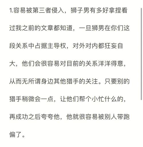 狮子男说要冷静没说分手