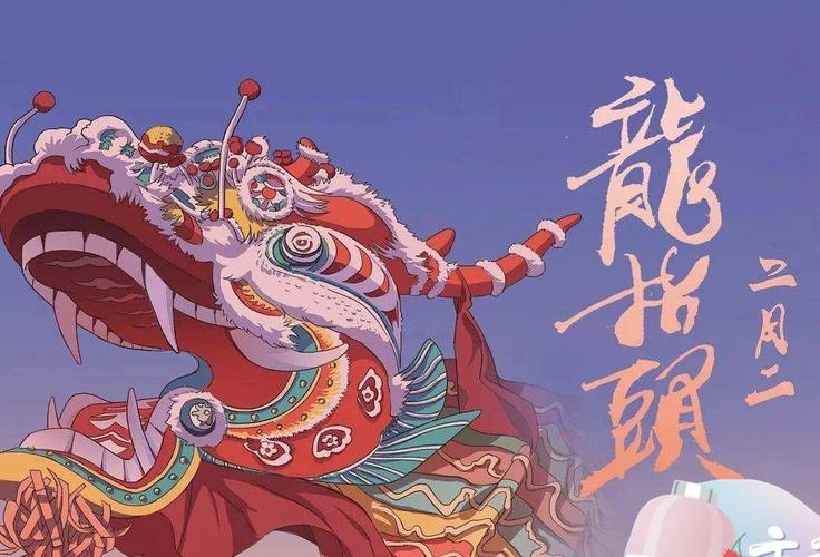 二月二的禁忌有哪些