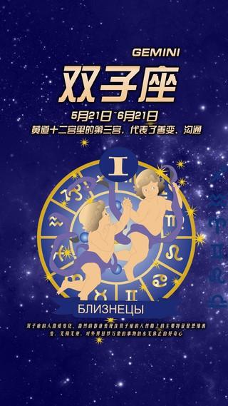 唯一能克双子座的星座