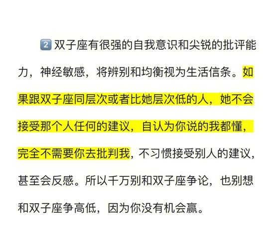 属蛇双子座的性格