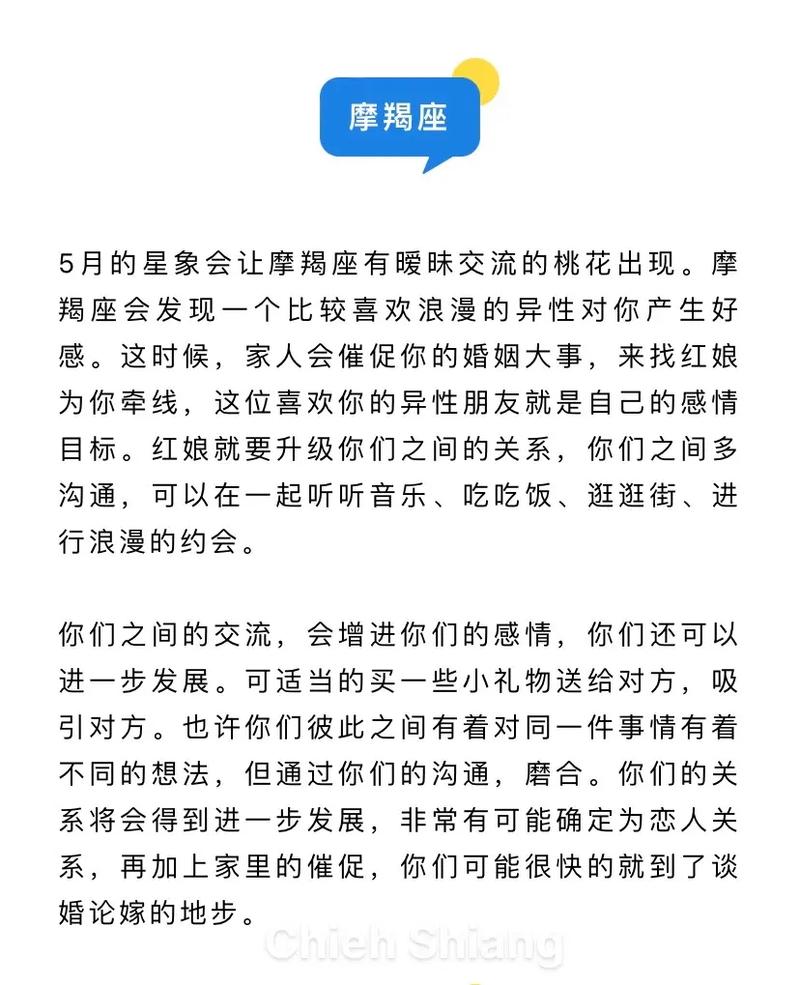 2023年情人节大概率会遇到真爱的星座