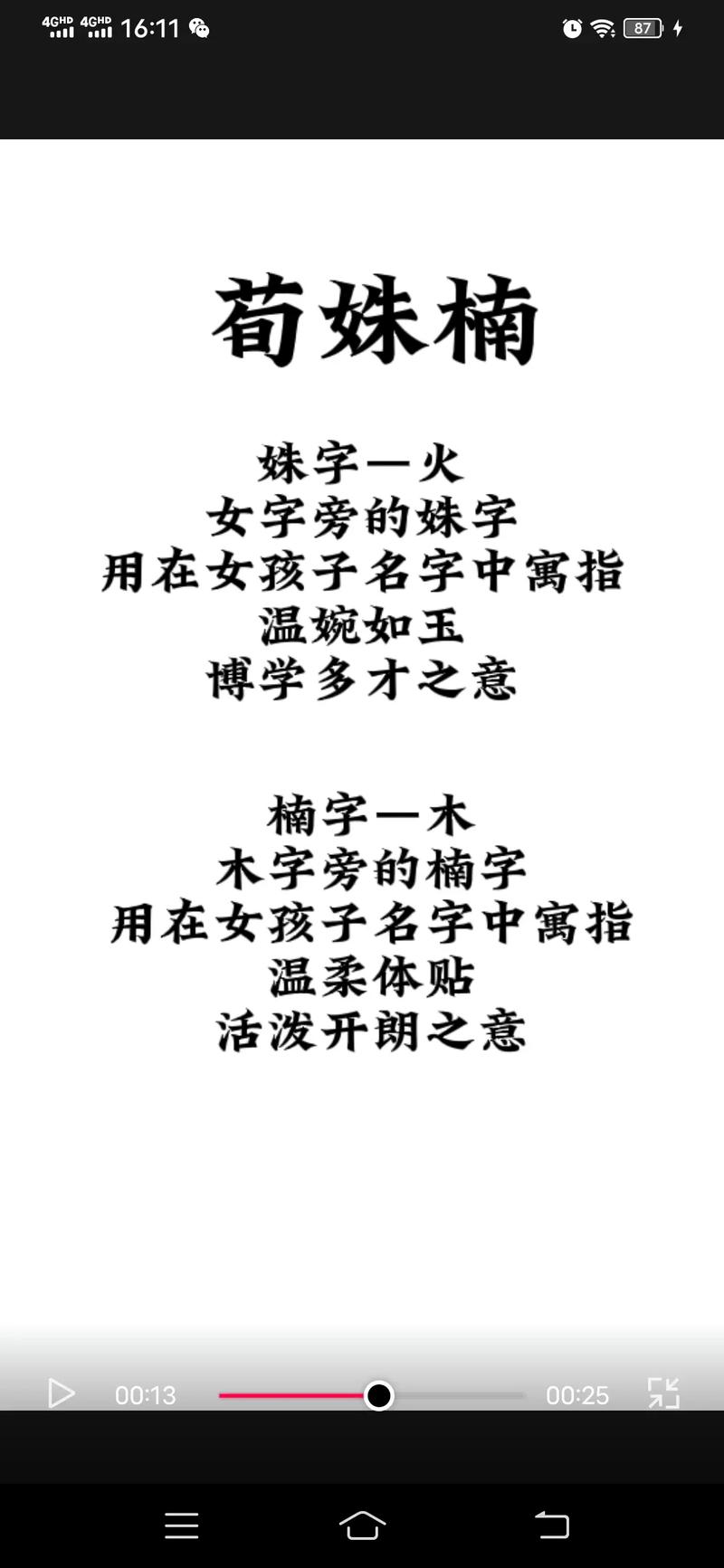 荀姓女孩起名字