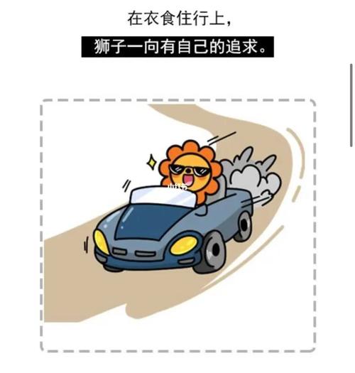 狮子座如何面对生活的戏弄