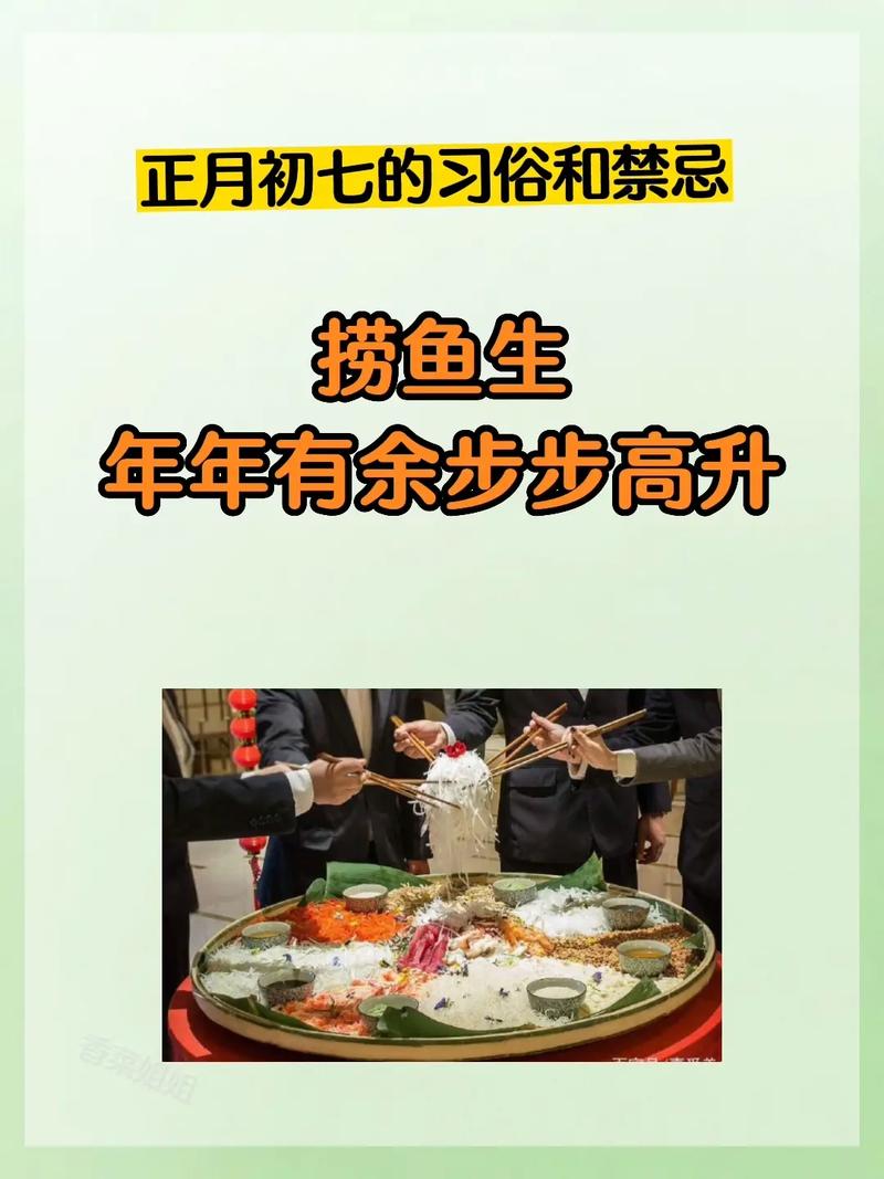 正月初七出门未成行有什么兆头吗
