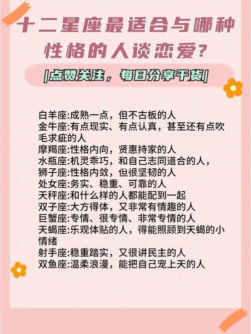 白羊男爱而不得的双鱼座