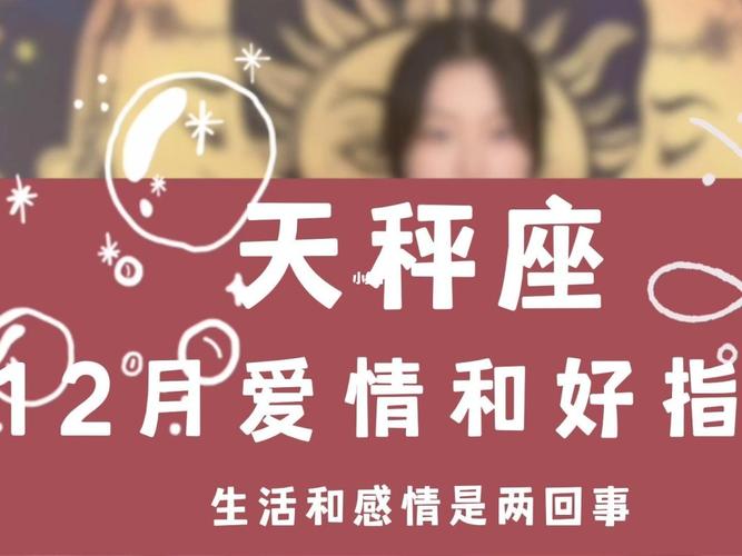 天秤座口是心非的表现